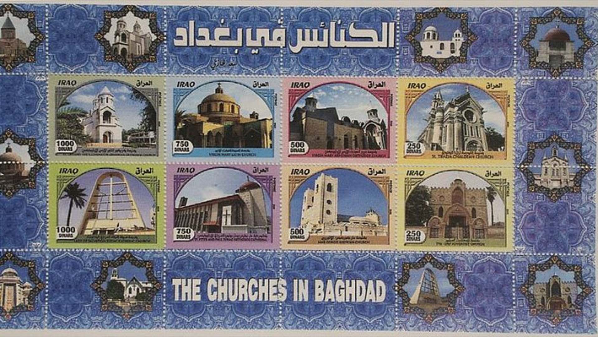 csmiraq-recognizes-adventist-church-with-new-national-stamp-cover