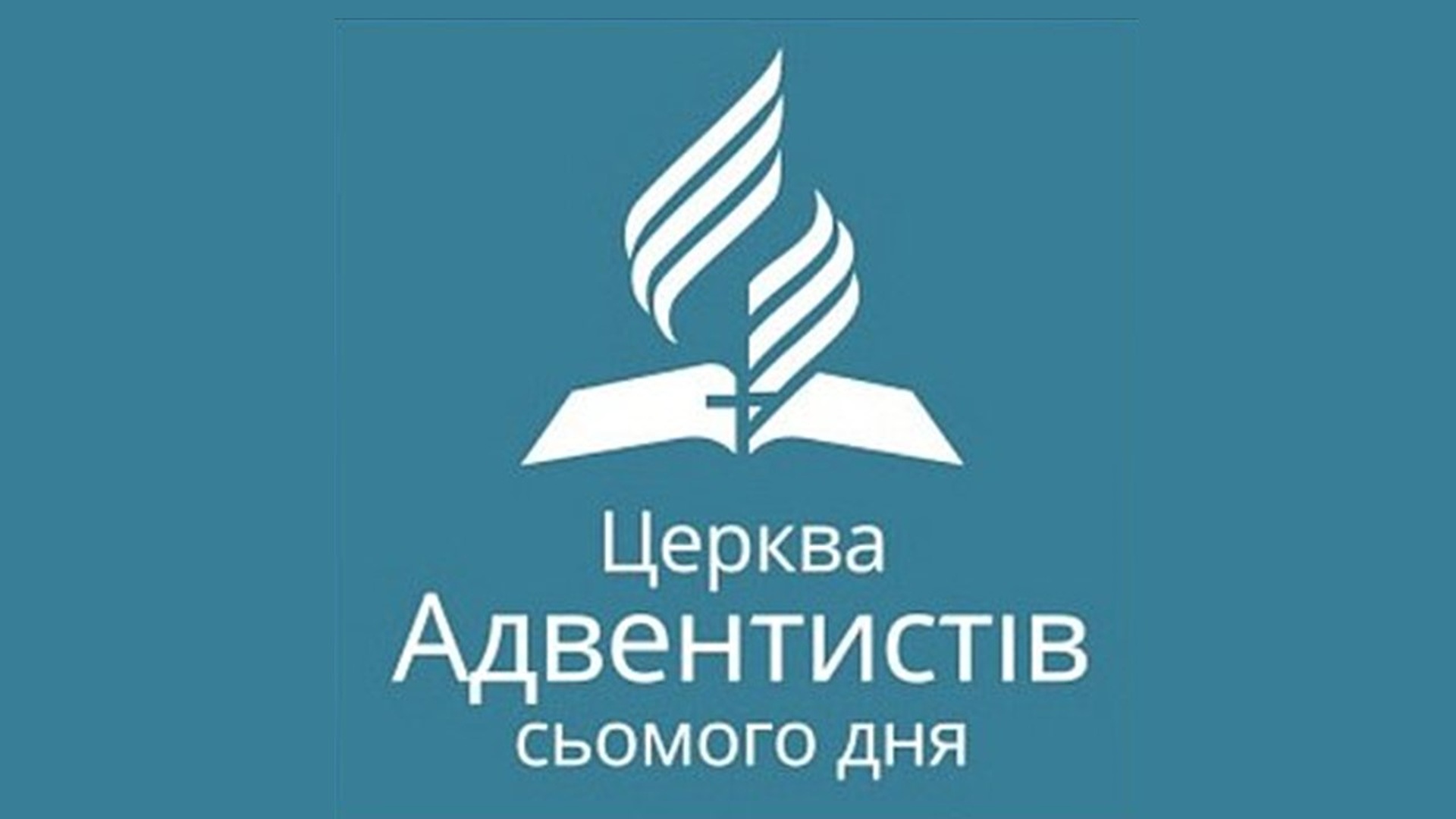 Chiesa avventista ucraina-logo