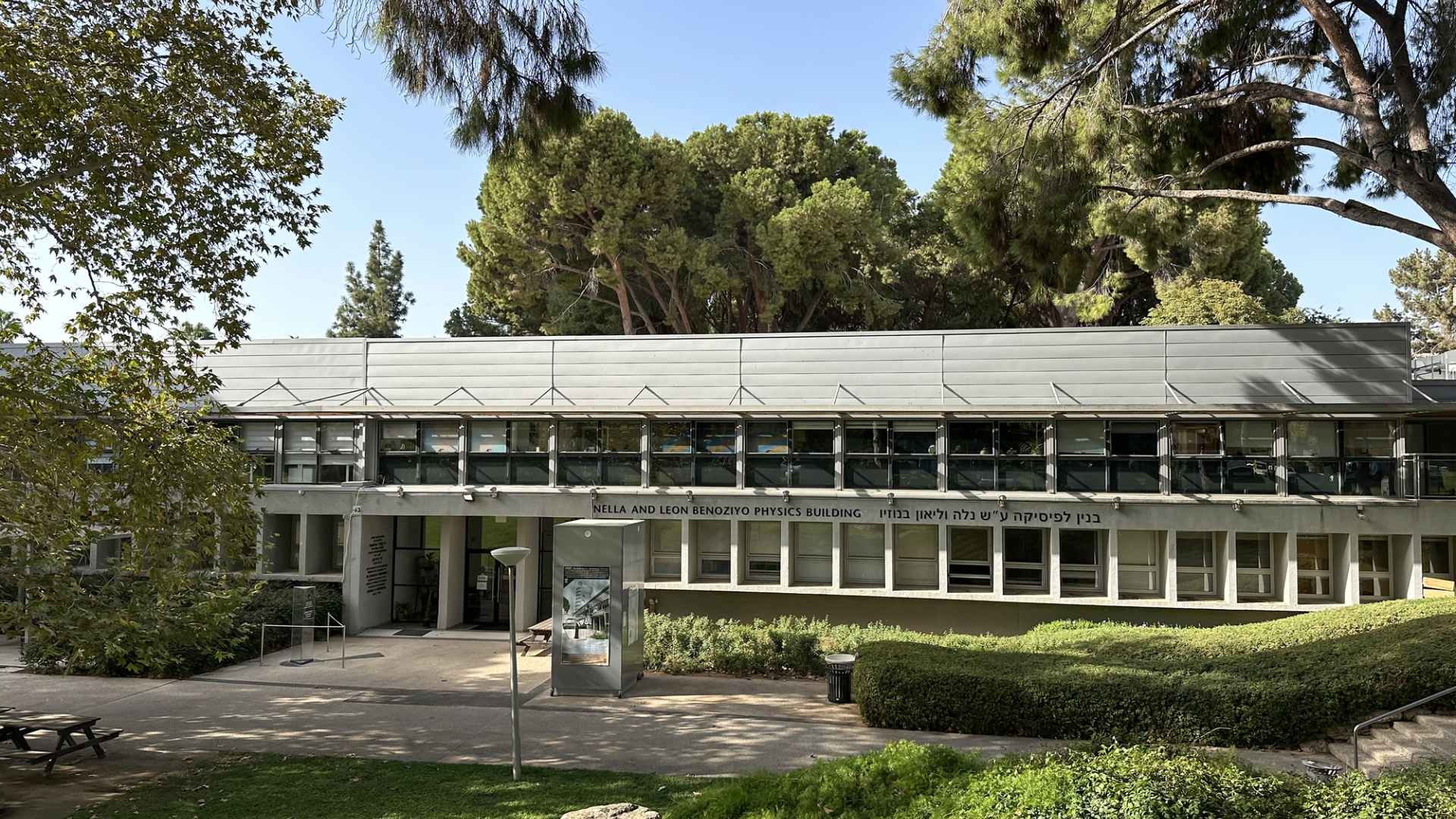 Weizmann: ricerca multidisciplinare