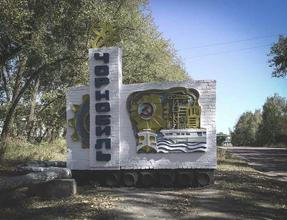 Černobyl
