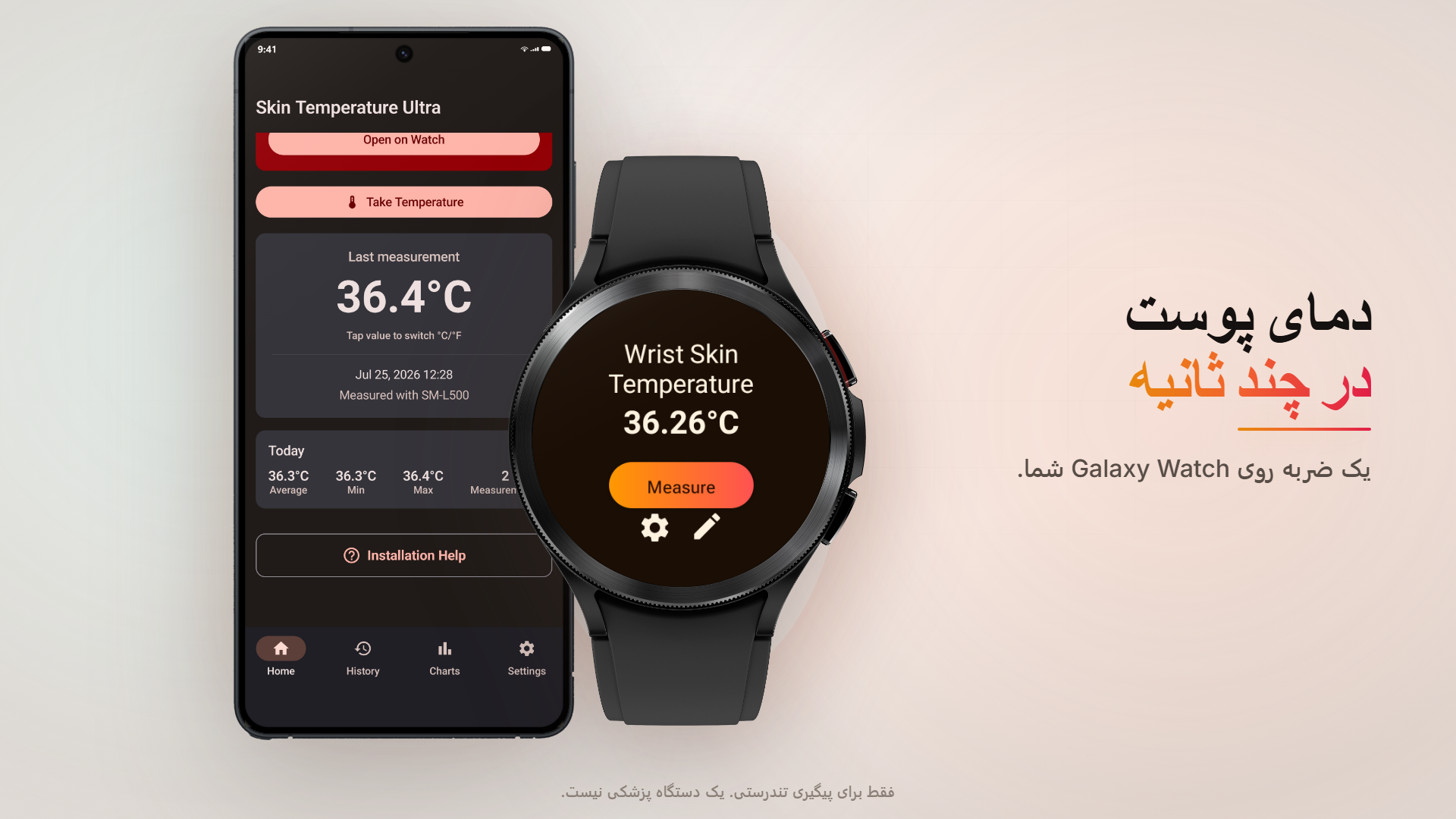 تصویر رسمی Body Temperature - Thermometer با نمایش مقدار دمای پوست مچ دست روی Galaxy Watch سازگار و صفحه برنامه روی تلفن