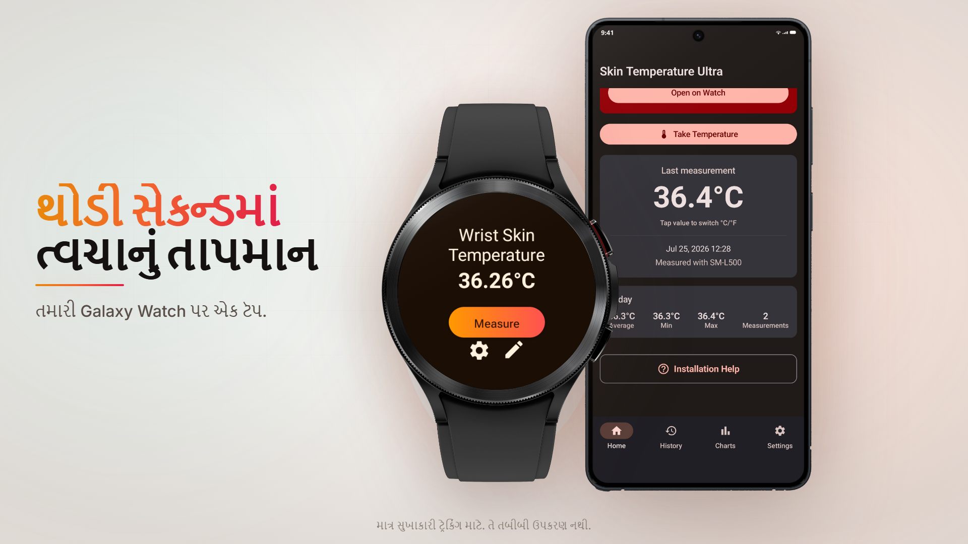 Body Temperature - Thermometerની અધિકૃત છબી જેમાં સુસંગત Galaxy Watch પર કાંડાની ત્વચાના તાપમાનનું રીડિંગ અને ફોન પર ઍપની સ્ક્રીન દેખાય છે
