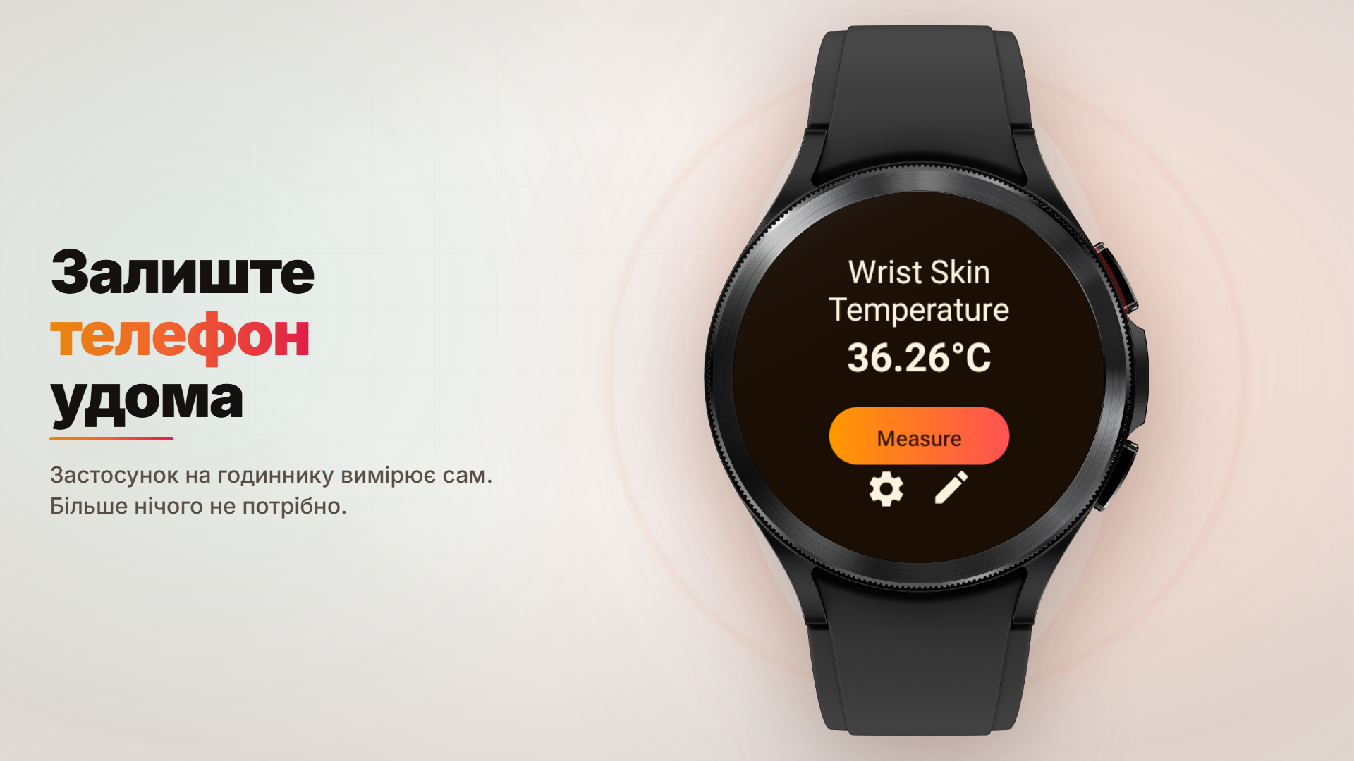 Автономний застосунок Galaxy Watch для відображення температури шкіри зап’ястка без застосунку на телефоні