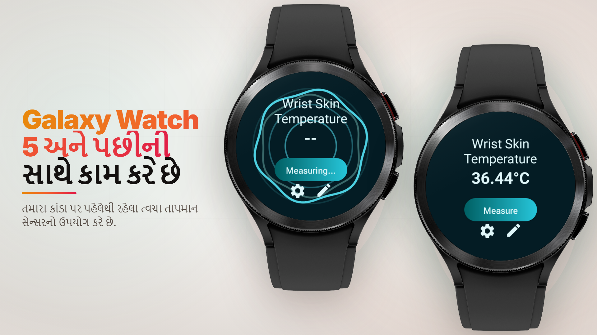 Body Temperature - Thermometerની અધિકૃત છબી જેમાં સુસંગત Galaxy Watch પર કાંડાની ત્વચાનું તાપમાન માપવાની પ્રક્રિયા અને પરિણામ દેખાય છે