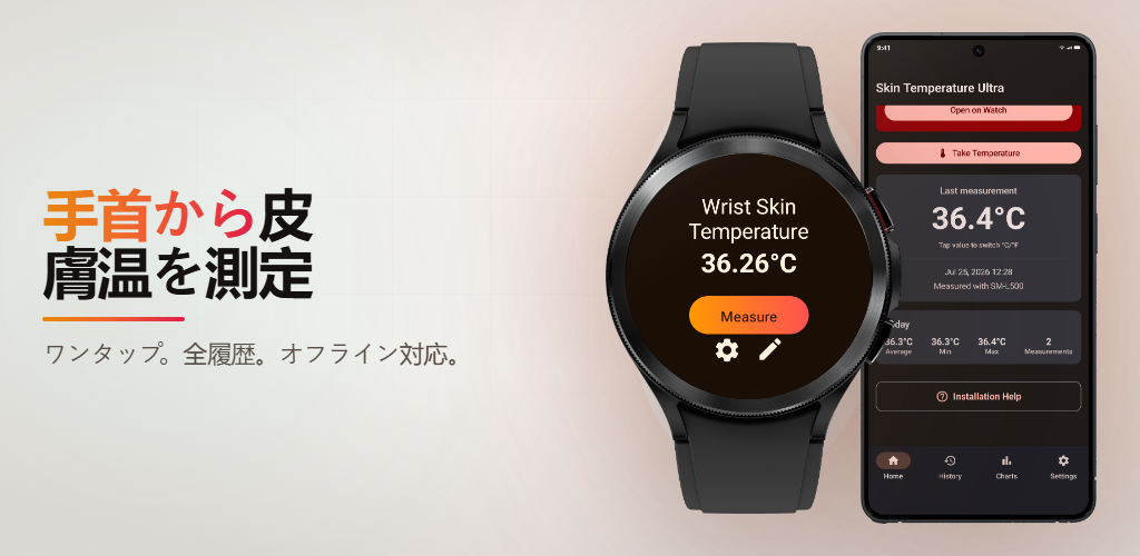 Galaxy Watchで手首の皮膚温度を測るアプリは何ができ、どのモデルに対応する？