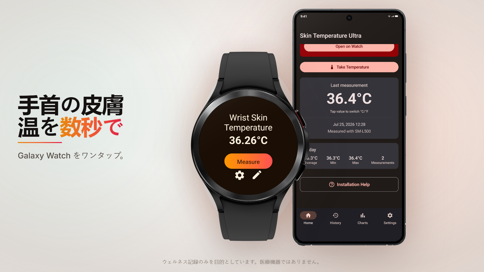 Galaxy Watch上の手首の皮膚温度測定値とスマートフォン画面を示すBody Temperature - Thermometerの公式画像