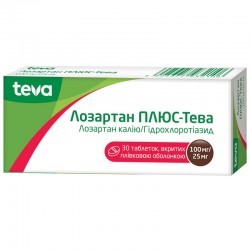 Лозартан-Плюс-Тева таблетки от повышенного давления, 100мг/25мг, 30 шт.