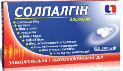 Солпалгин капсулы обезболивающие, 10 шт.