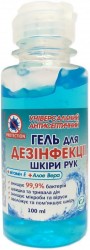 Гель для дезинфекции кожи рук, флакон с крышкой флип-топ, 100 мл