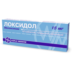 Локсидол таблетки по 15 мг, 10 шт.