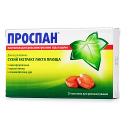 Проспан пастилки от кашля, 20 шт.