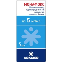 Монафокс капли для глаз, 5мг/мл, 5 мл