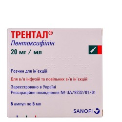 Трентал раствор для инъекций по 5 мл в ампулах, 20 мг/мл, 5 шт.