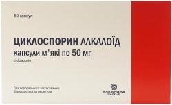 Циклоспорин Алкалоид 50 мг №50 капсулы
