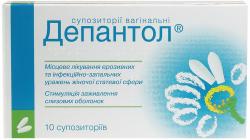 Депантол суппозитории вагинальные, 10 шт.
