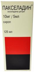 Пакселадин сироп от кашля 125 мл