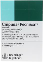 Спирива Респимат 2.5 мкг 4 мл раствор + ингалятор Респимат Скидка 67%