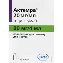 Актемра концентрат для раствора для инфузий, 20 мг/мл, по 80 мг/4 мл во флаконе