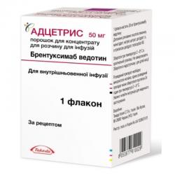 Адцетрис 50мг №1 порошок для инфузий (ПОД ЗАКАЗ)