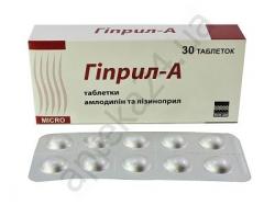 Гиприл-А №30 таблетки