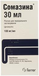 Сомазина 10 г/100 мл 30 мл раствор для перорального применения
