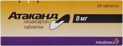 Атаканд таблетки по 8 мг, 28 шт.