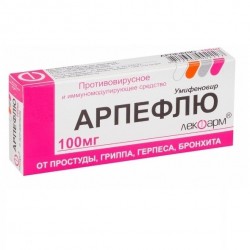 Арпефлю таблетки по 100 мг, 10 шт.