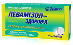 Левамизол-Здоровье таблетки по 150 мг, 1 шт.
