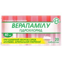 Верапамила гидрохлорид таблетки по 40 мг, 20 шт.