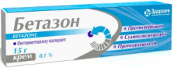 Бетазон крем 0,1%, 15 г