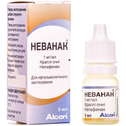 Неванак капли для глаз, 1 мг/мл, 5 мл