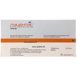 Луцентис 10 мг/мл 0.23 мл + шприц 2 иглы раствор