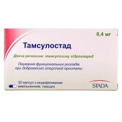Тамсулостад 0.4 мг №30 капсулы