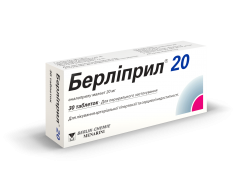 Берлиприл 20 таблетки №30