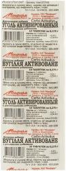 Уголь активированный таблетки 275 мг N10