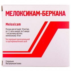 Мелоксикам-Беркана раствор для инъекций в ампулах по 1,5 мл, 10мг/мл, 5 шт.