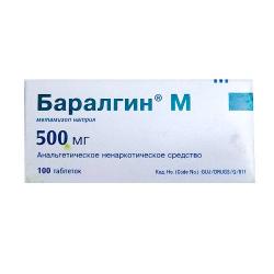 Баралгин №100 таблетки