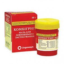 Комбигрипп 20 г мазь
