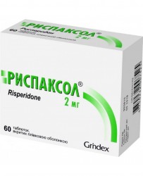 Риспаксол таблетки по 2 мг, 60 шт.