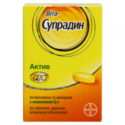 Вита-Супрадин Актив таблетки, 30 шт.