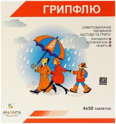 Грипфлю таблетки от простуды и гриппа №200