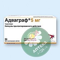 Адваграф капсулы по 5 мг, 50 шт.