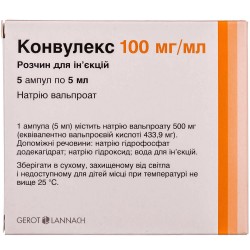 Конвулекс раствор для инъекций по 100 мг/мл, в ампулах по 5 мл, 5 шт.