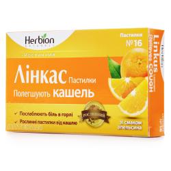 Линкас пастилки со вкусом апельсина от кашля и боли в горле №16