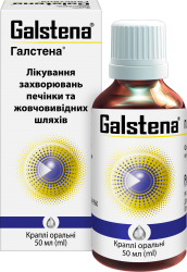 Галстена капли пероральные, 50 мл