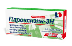 Гидроксизин-ЗН 25 мг N30 таблетки