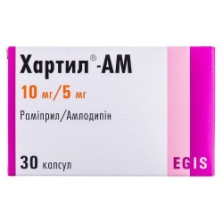 Хартил-АМ капсулы от повышенного давления, 10мг/5мг, 30 шт.