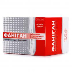Фаниган таблетки, 100 шт.
