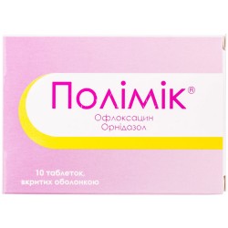 Полимик таблетки, 10 шт.