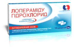 Лоперамид капсулы от диареи по 2 мг, 10 шт. - Здоровье народу